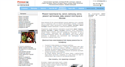 Desktop Screenshot of printest.ru